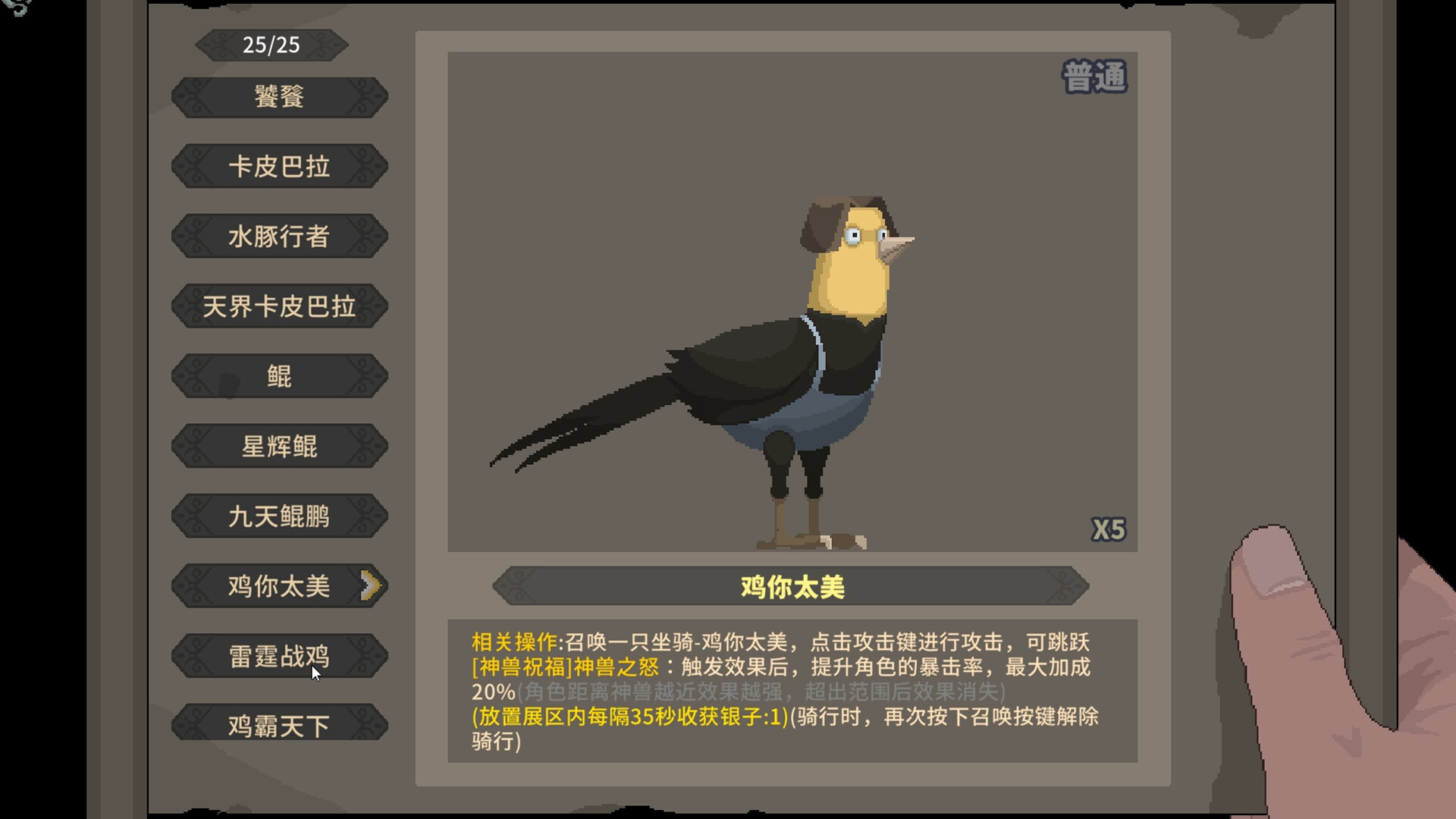 灵契江湖：御灵志 - 7