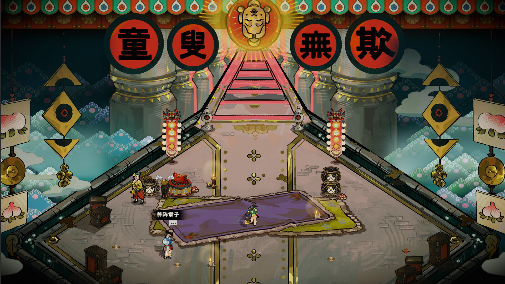 长安：石之舞/Sin and Love 截图 9