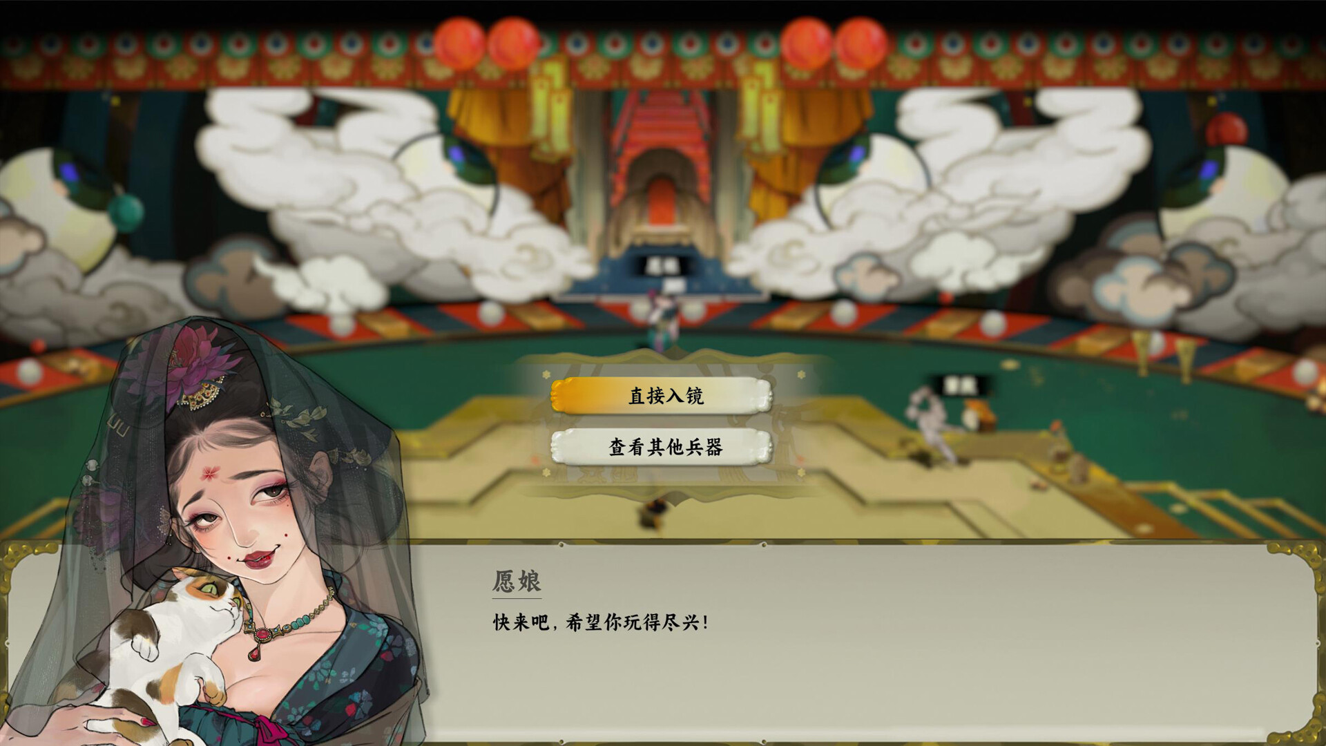 长安：石之舞/Sin and Love 截图 6