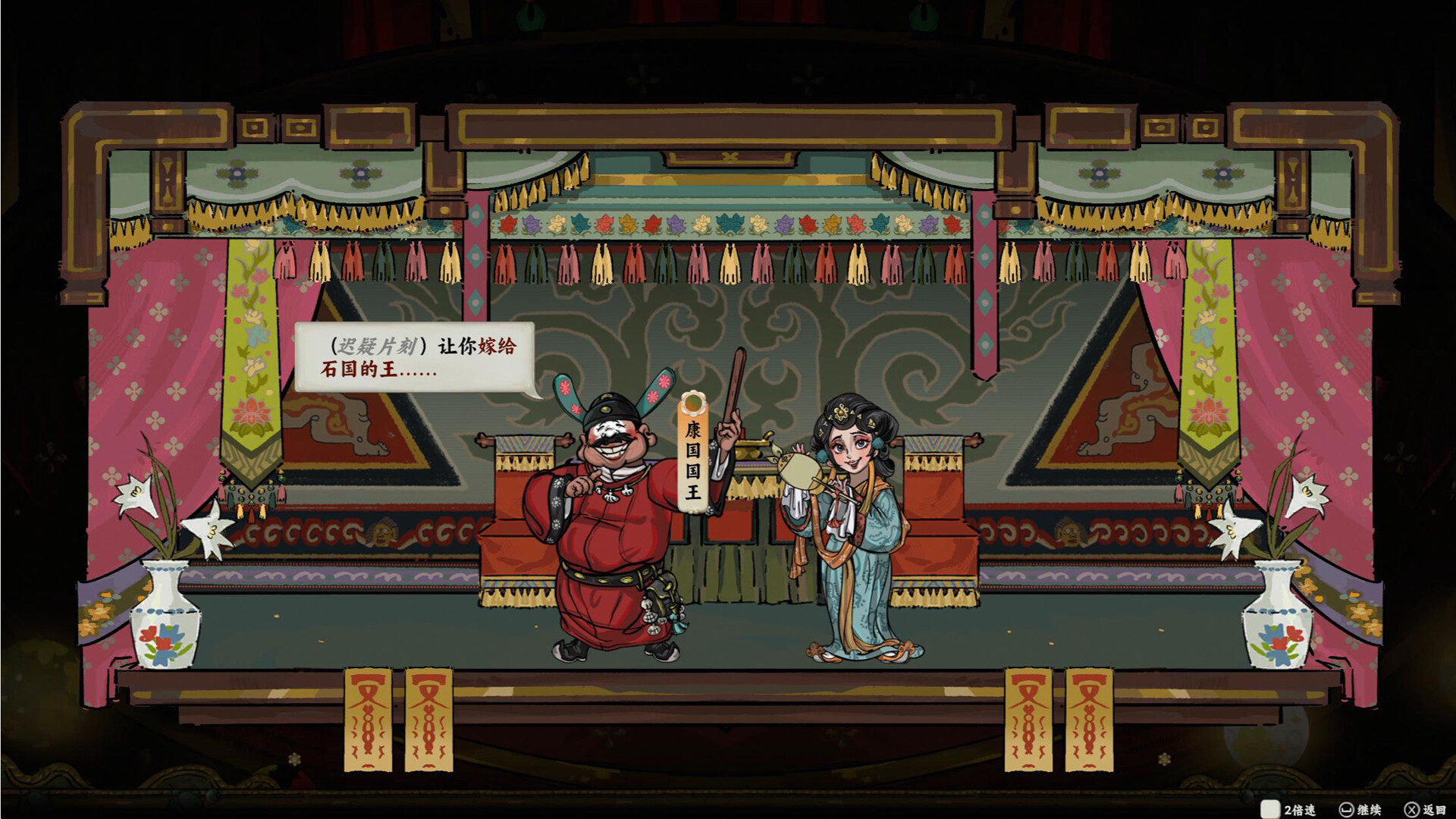 长安：石之舞|官方中文|支持手柄|Sin and Love插图17