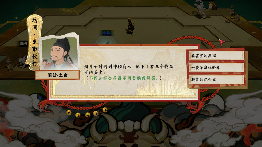 长安：石之舞|官方中文|支持手柄|Sin and Love插图7