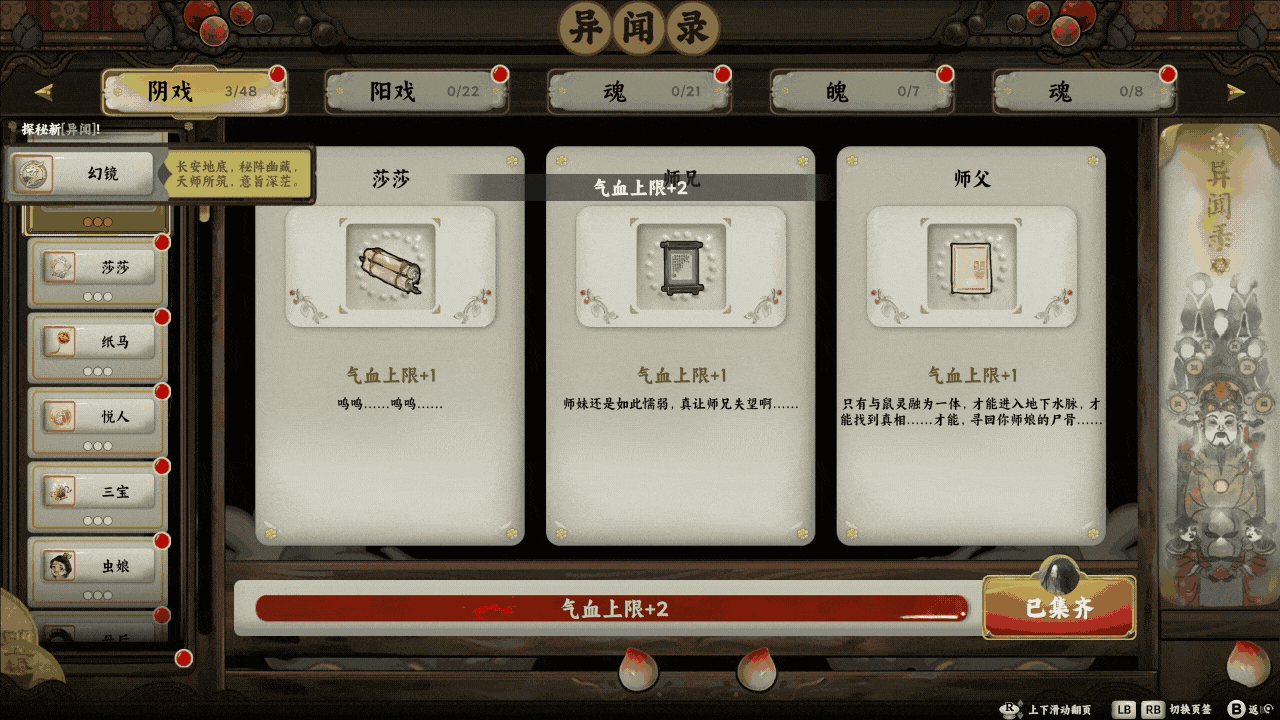 《长安：石之舞》v1.41 27318官中简体
