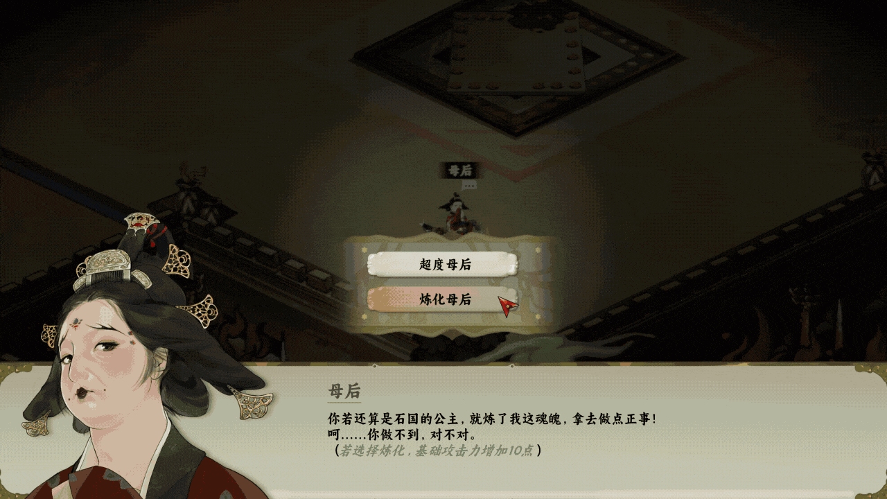 长安：石之舞|官方中文|支持手柄|Sin and Love插图5