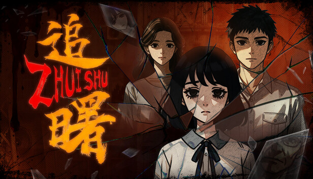 《追曙》中文版下载｜东南亚民俗恐怖剧情游戏｜双线叙事+心理惊悚｜百度网盘直链