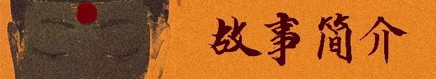 追曙插图 追曙插图