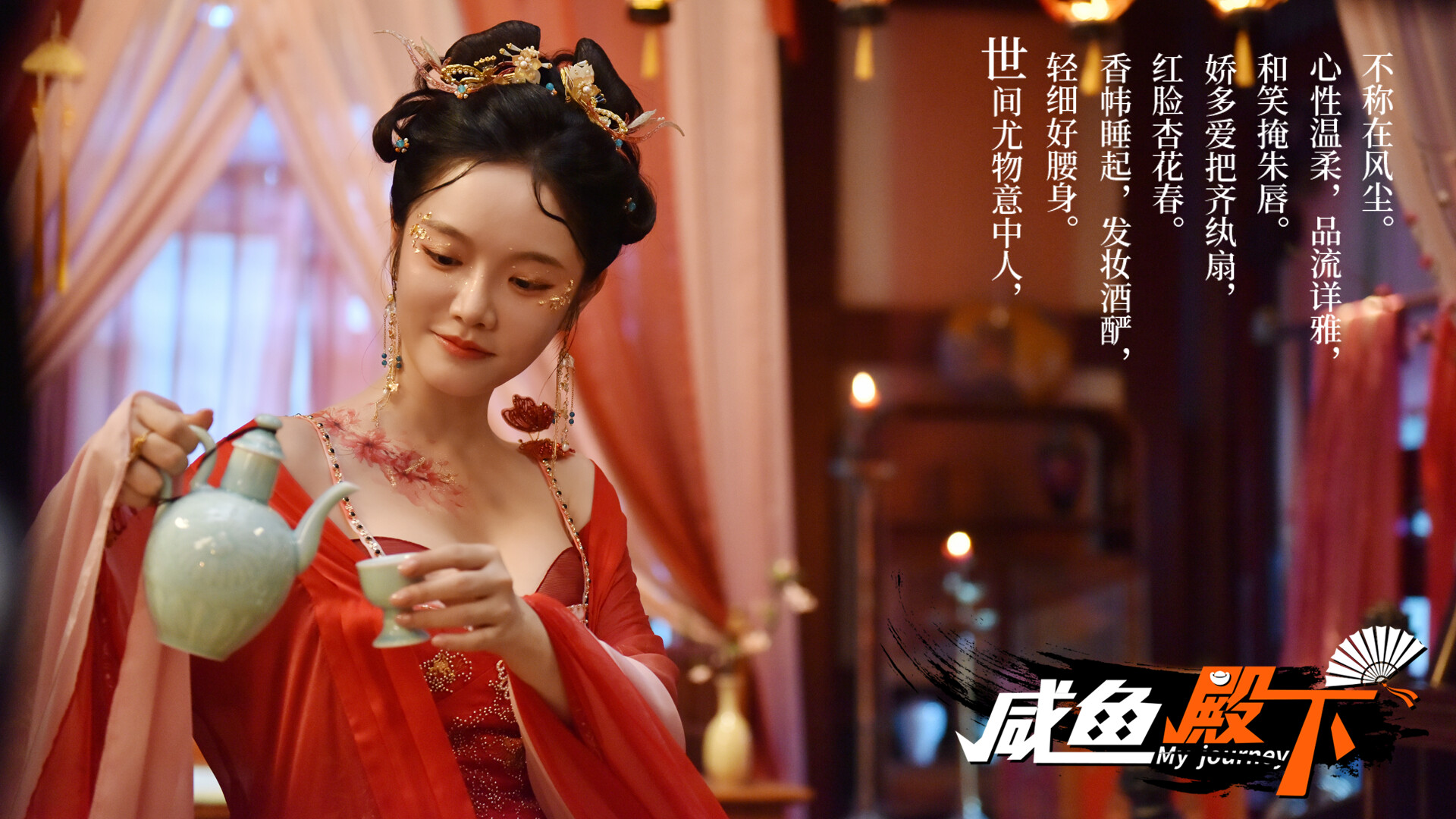 《咸鱼殿下(My journey)》|V20250613+2K画质|中文|免安装硬盘版 《咸鱼殿下(My journey)》|V20250613+2K画质|中文|免安装硬盘版