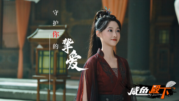 图片[7]-咸鱼殿下 My journey Build.17532614 附赠去圣光补丁 -飞星（官中）-蒸汽游戏宝库 - 高质量Steam单机游戏下载站