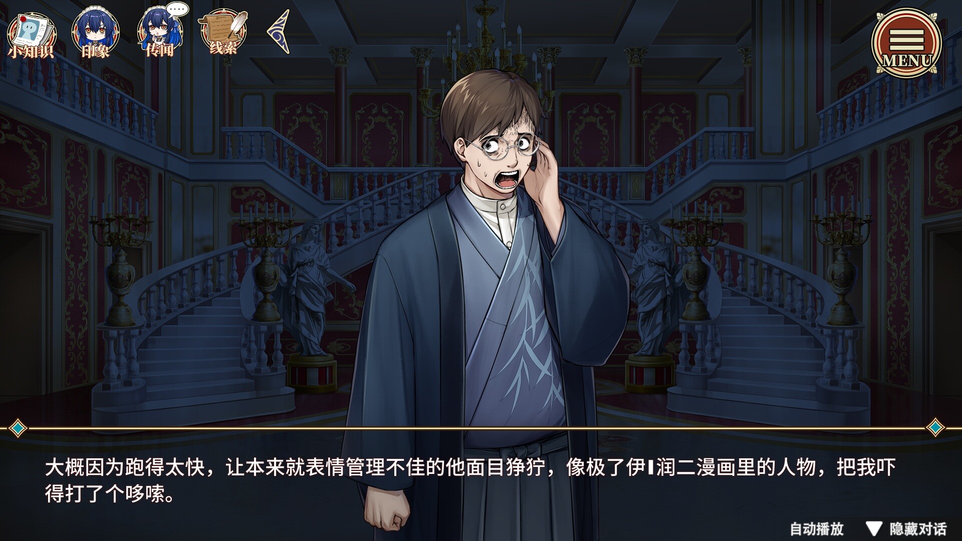 冥雄鬼屋：玫瑰与诅咒的奏鸣曲/Elton Manor: Requiem of the Cursed Roses