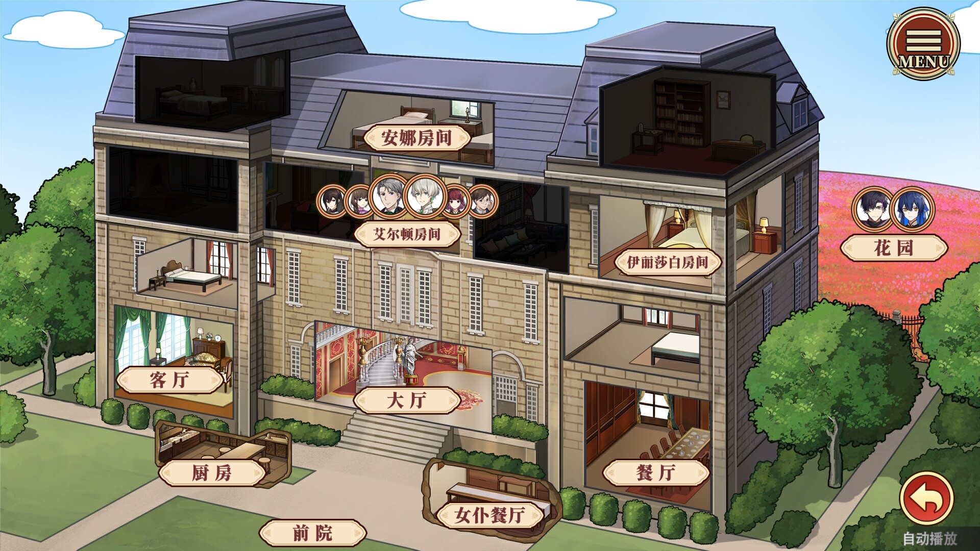 冥雄鬼屋:玫瑰与诅咒的奏鸣曲 游戏截图 4