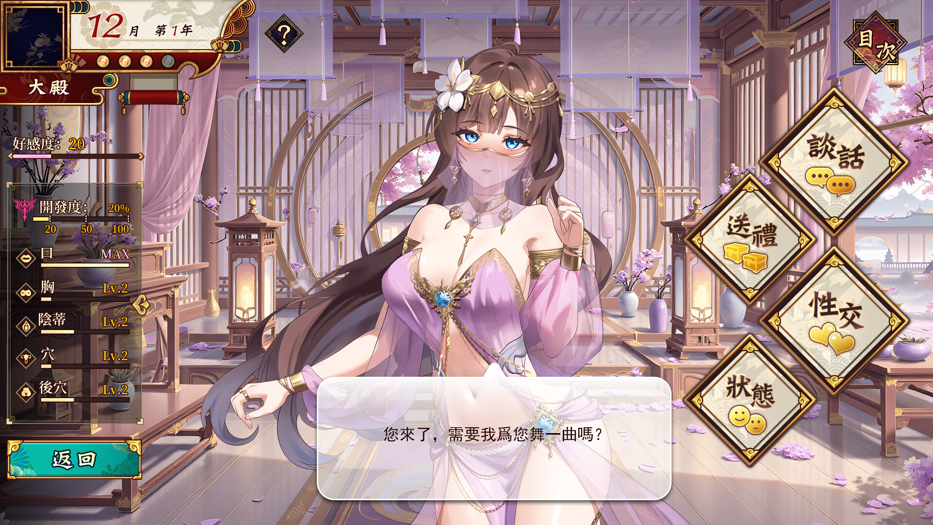 《曹操的人妻野望》免安装中文版