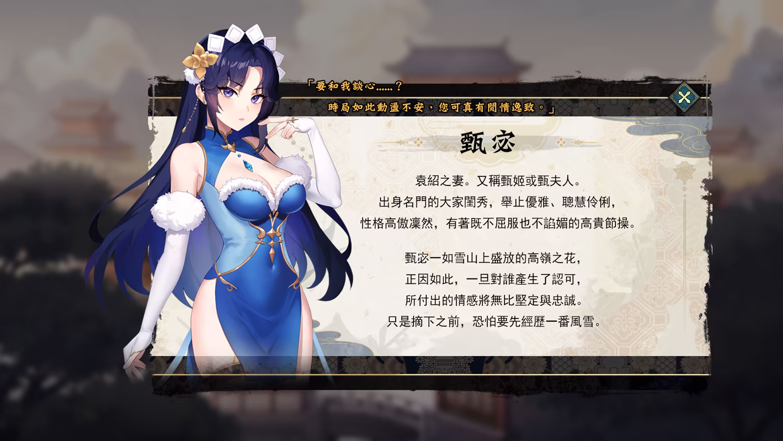 图片[20]-曹操的人妻野望/CaoCaosAmbition Demo测试版 官中步兵版（官中）-无忧免费游戏网