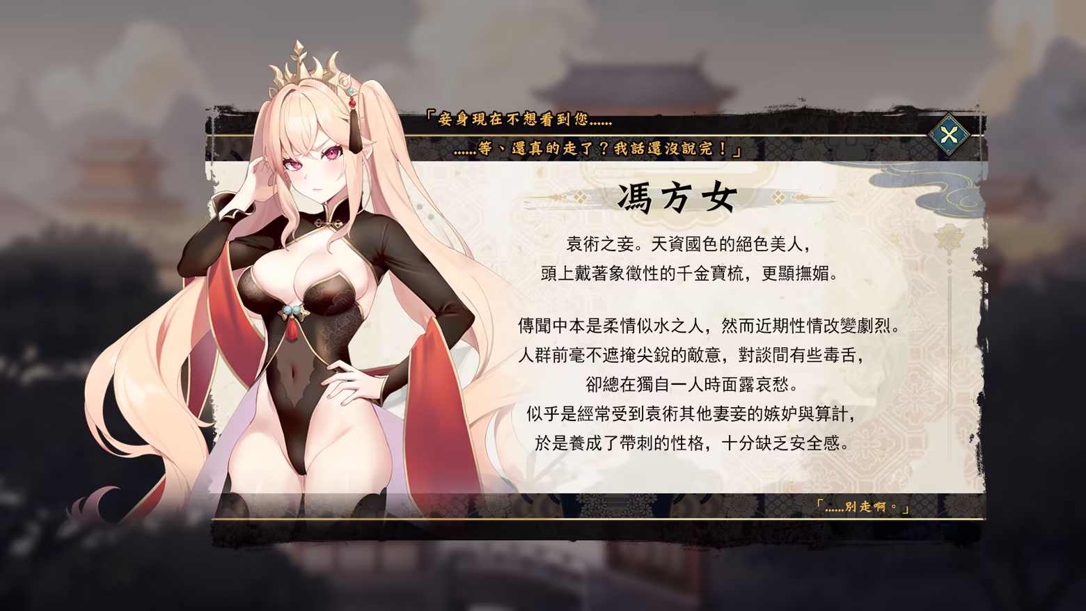 图片[11]-曹操的人妻野望/CaoCaosAmbition Demo测试版 官中步兵版（官中）-无忧免费游戏网