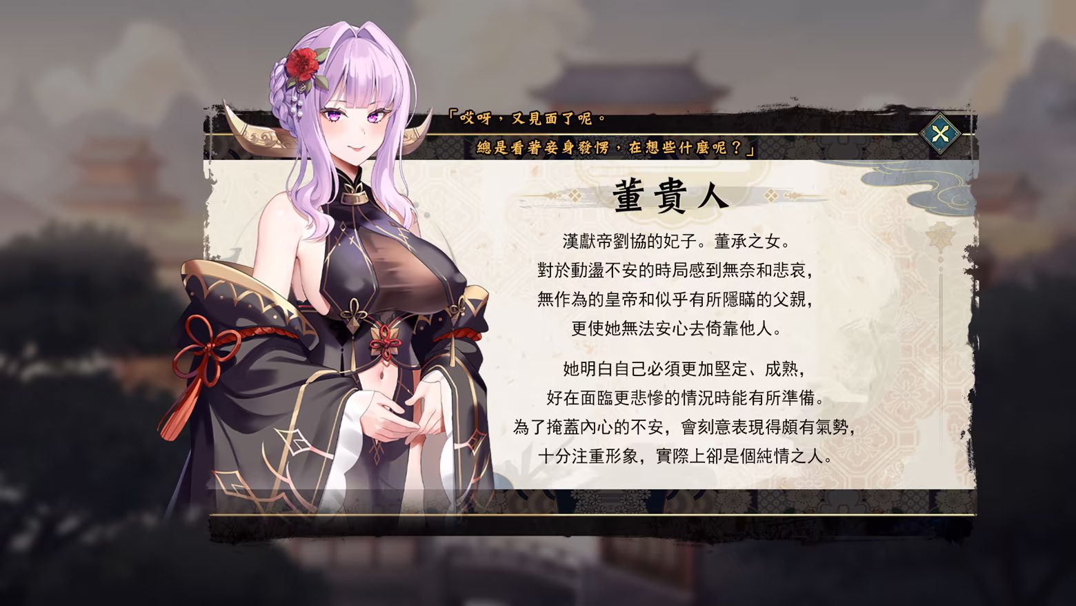 图片[15]-曹操的人妻野望/CaoCaosAmbition Demo测试版 官中步兵版（官中）-无忧免费游戏网