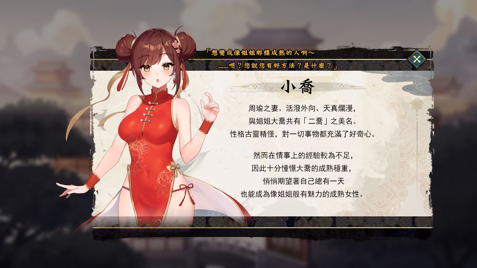 图片[18]-曹操的人妻野望/CaoCaosAmbition Demo测试版 官中步兵版（官中）-无忧免费游戏网