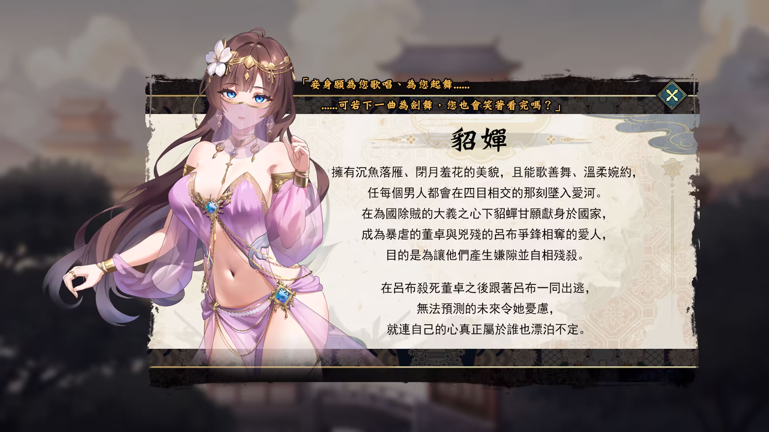 图片[7]-曹操的人妻野望/CaoCaosAmbition Demo测试版 官中步兵版（官中）-无忧免费游戏网