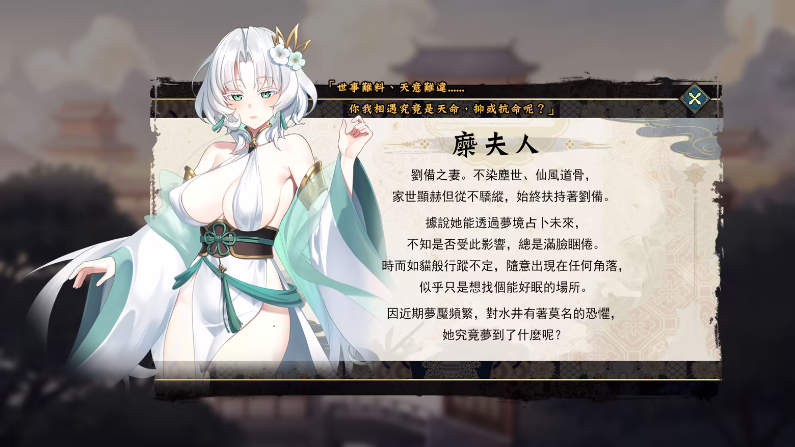 图片[9]-曹操的人妻野望/CaoCaosAmbition Demo测试版 官中步兵版（官中）-无忧免费游戏网