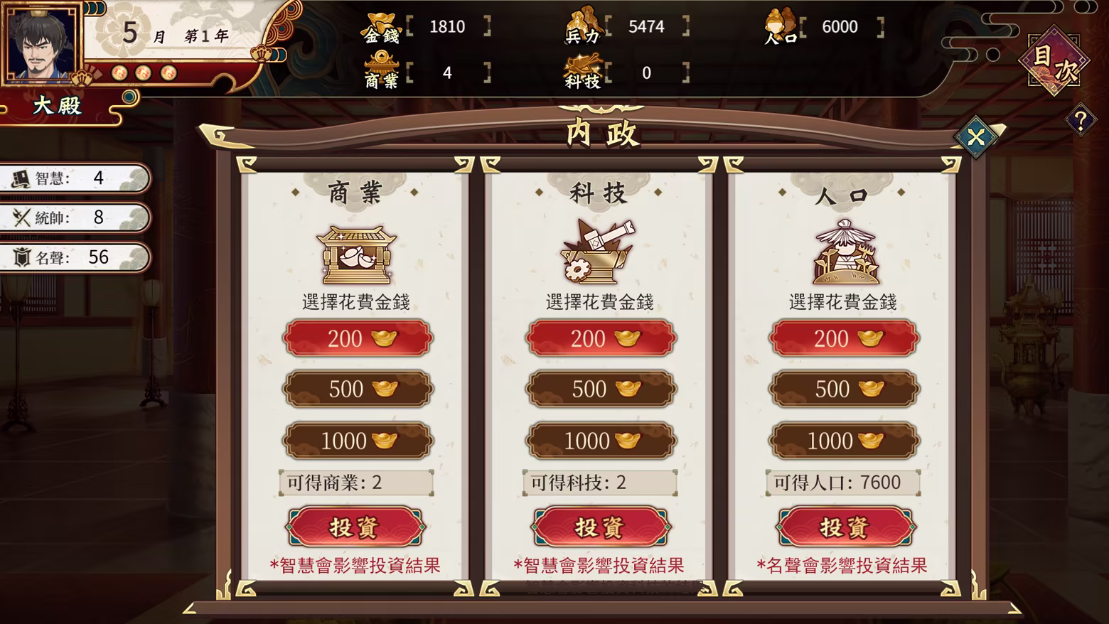 图片[21]-曹操的人妻野望/CaoCaosAmbition Demo测试版 官中步兵版（官中）-无忧免费游戏网