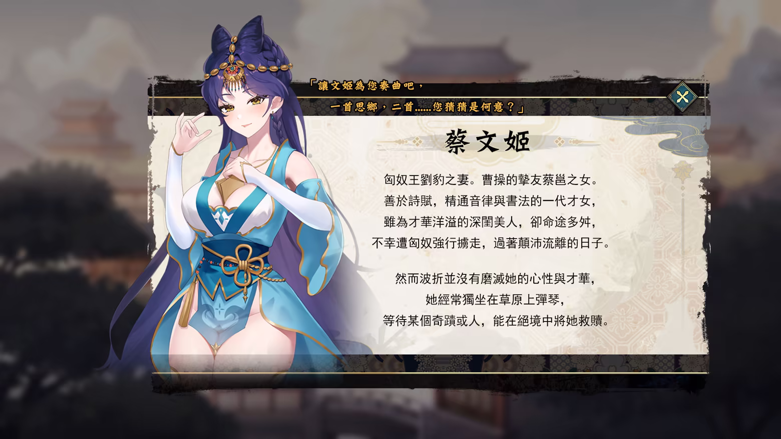 图片[16]-曹操的人妻野望/CaoCaosAmbition Demo测试版 官中步兵版（官中）-无忧免费游戏网