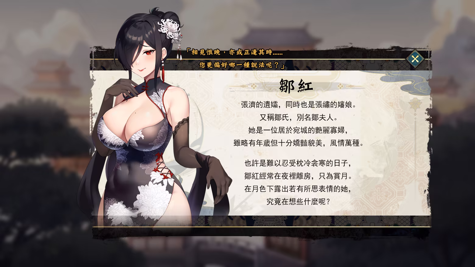 图片[13]-曹操的人妻野望/CaoCaosAmbition Demo测试版 官中步兵版（官中）-无忧免费游戏网