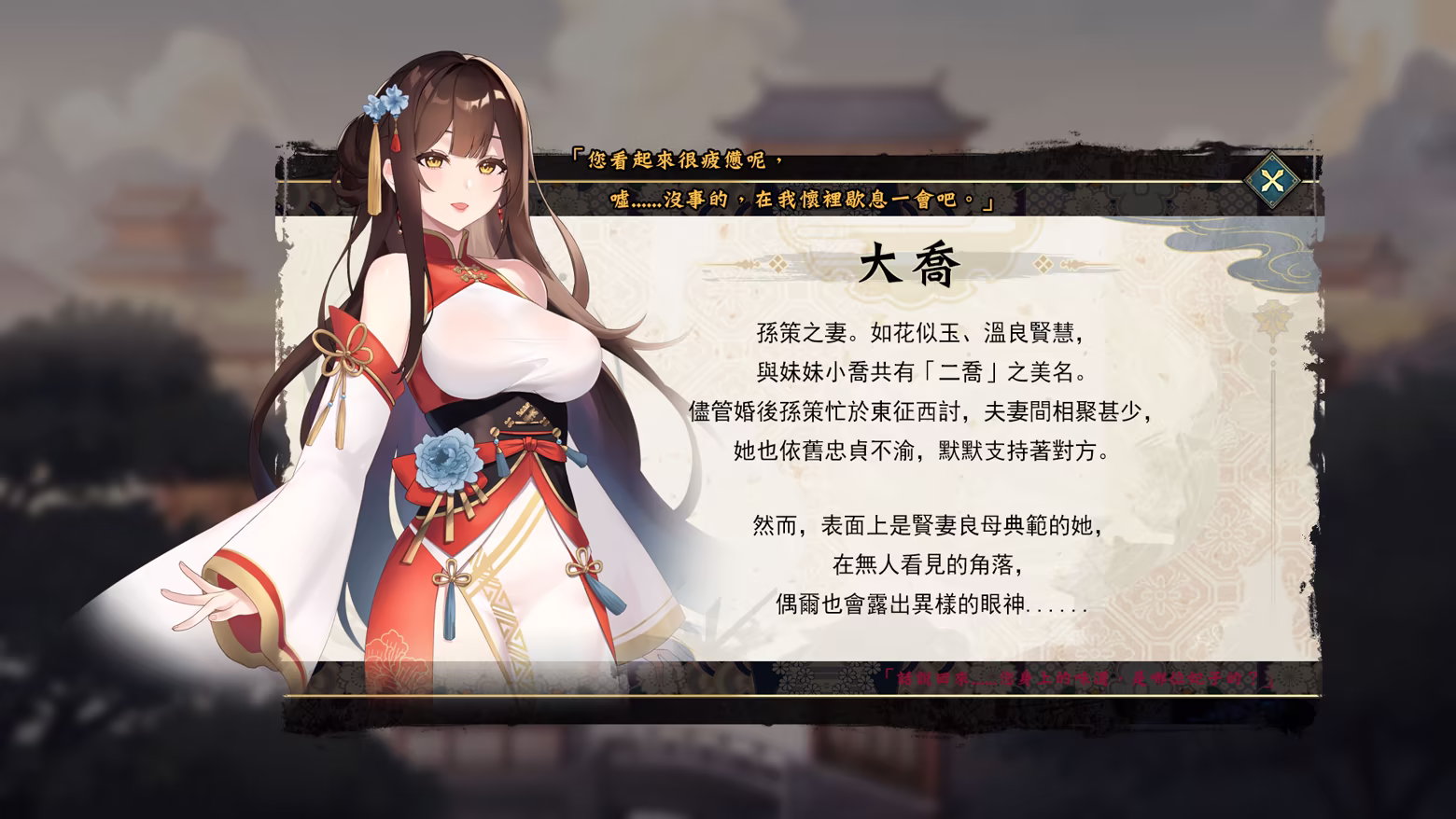 图片[19]-曹操的人妻野望/CaoCaosAmbition Demo测试版 官中步兵版（官中）-无忧免费游戏网