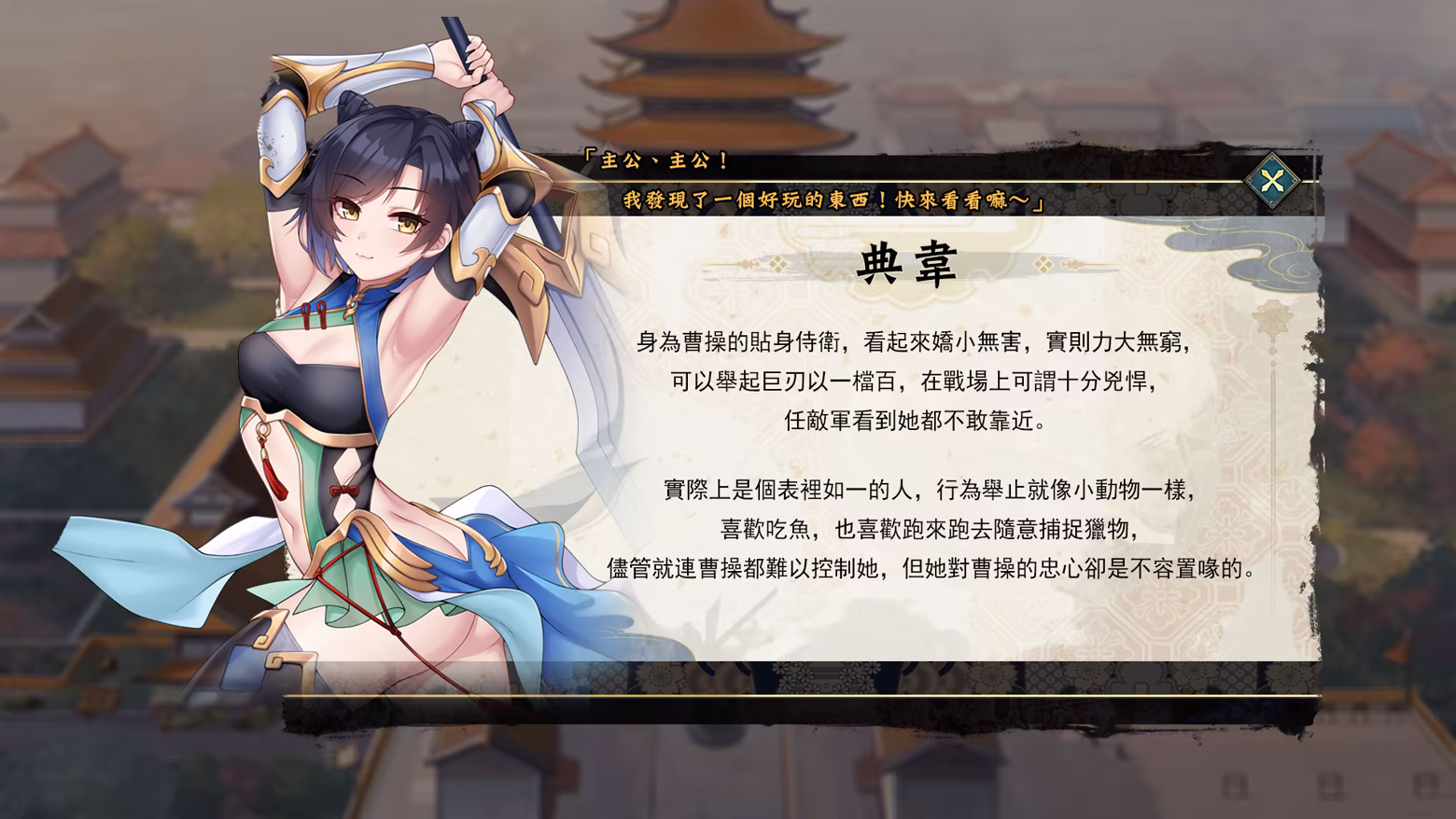 图片[12]-曹操的人妻野望/CaoCaosAmbition Demo测试版 官中步兵版（官中）-无忧免费游戏网