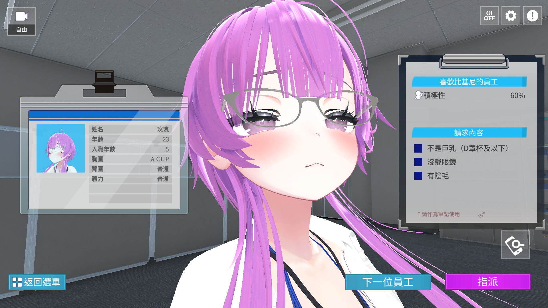 《今日起你就进性处理科啦》免安装中文版