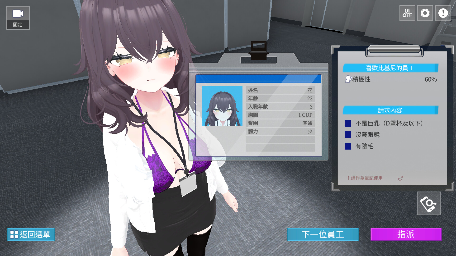 《今日起你就进性处理科啦》免安装中文版