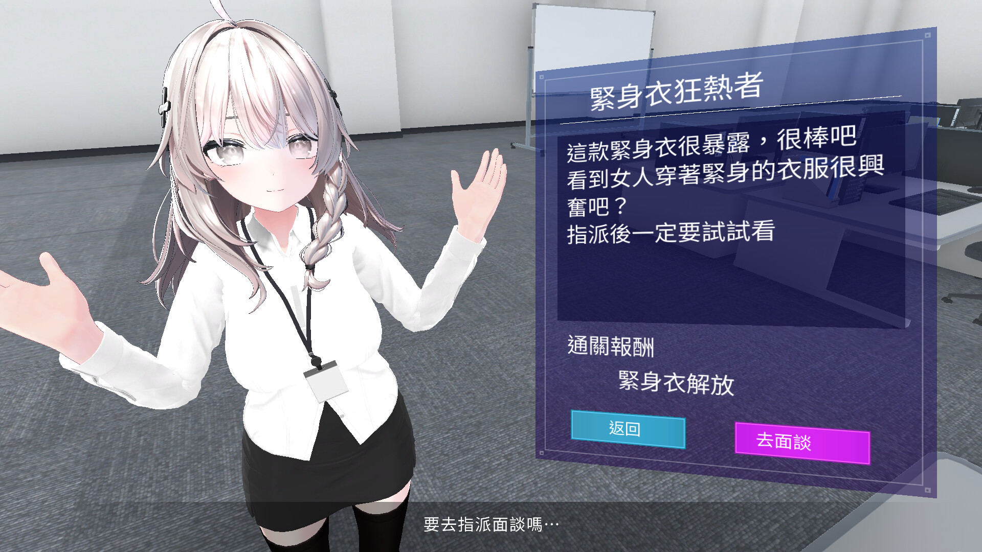 《今日起你就进性处理科啦》免安装中文版