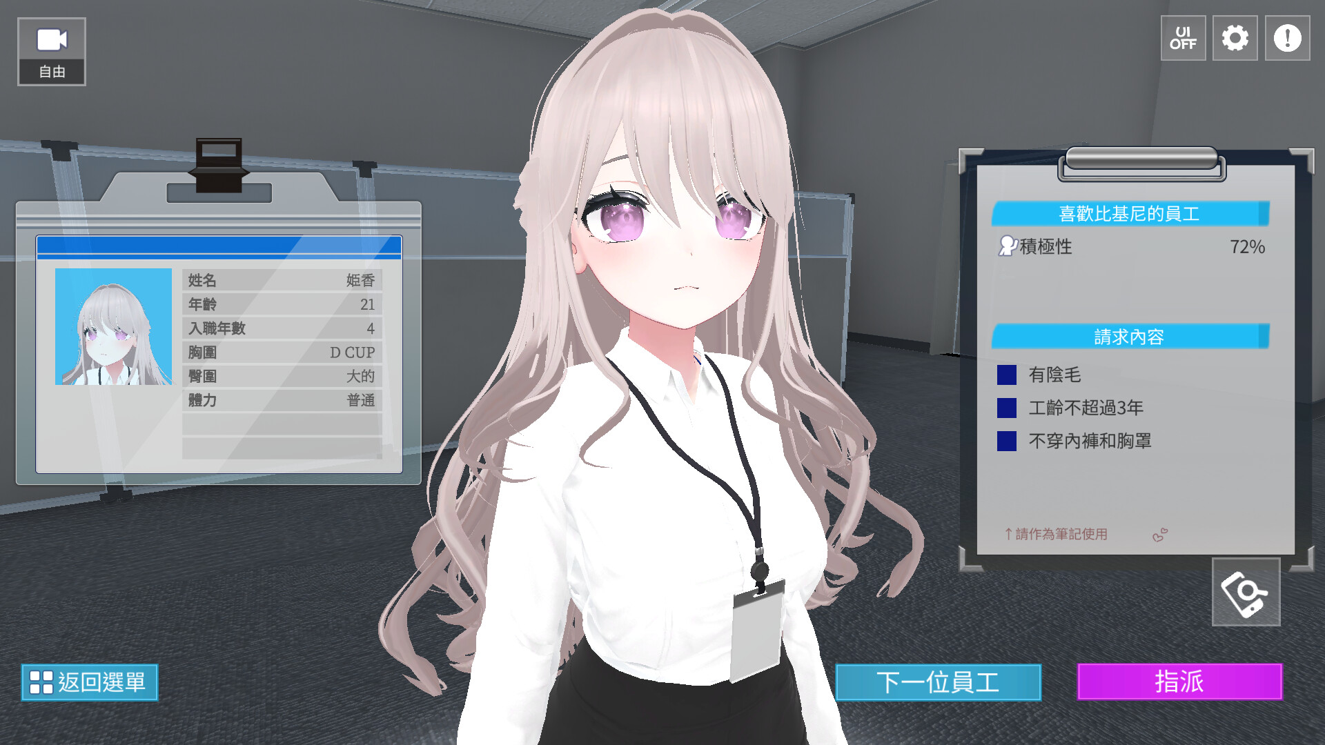 《今日起你就进性处理科啦》免安装中文版