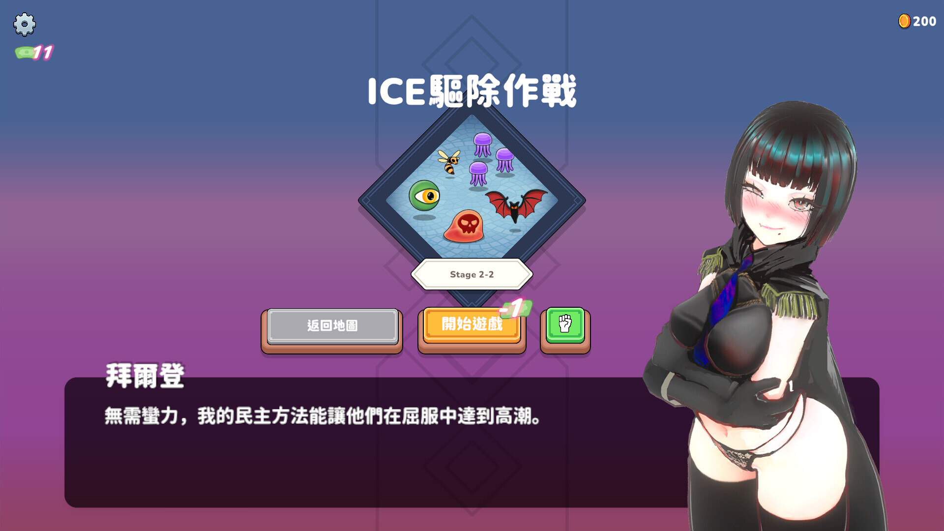 《U.F.F.C 天下第一色色武道会》免安装中文版游戏介绍