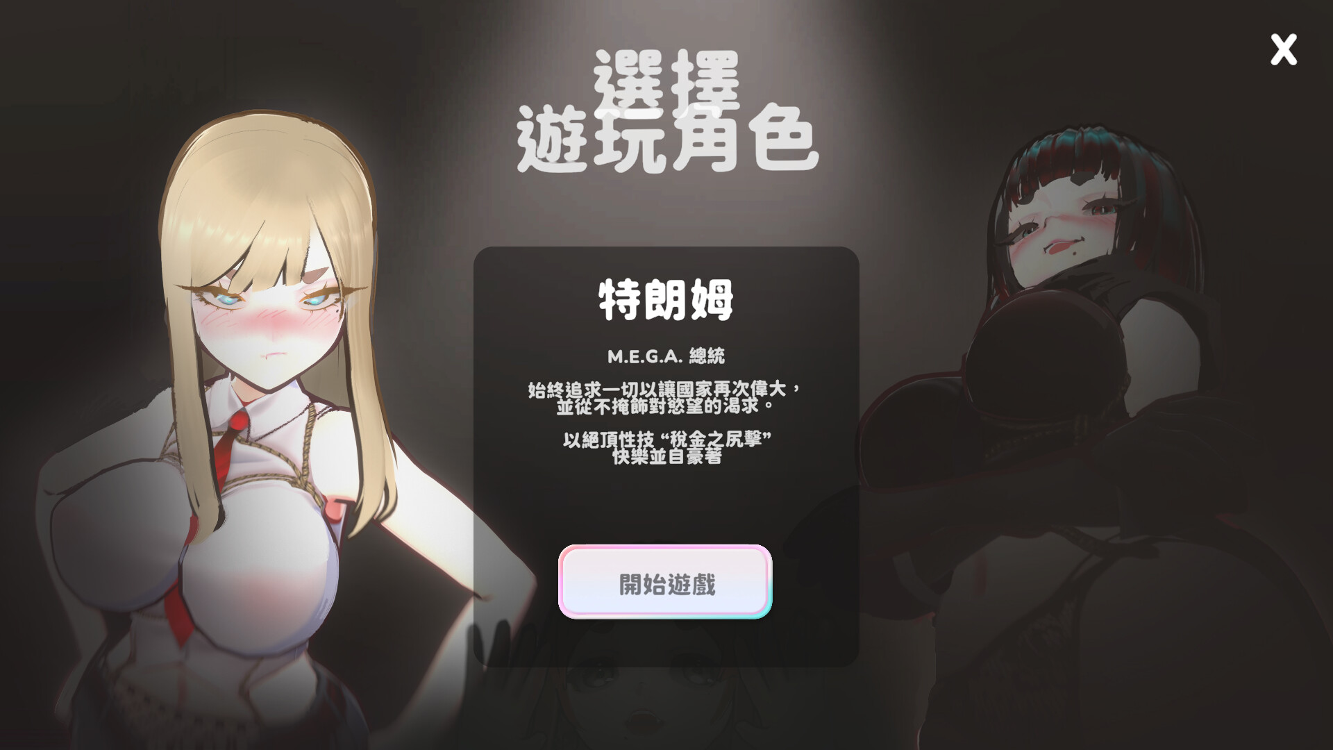 《U.F.F.C 天下第一色色武道会》免安装中文版游戏介绍