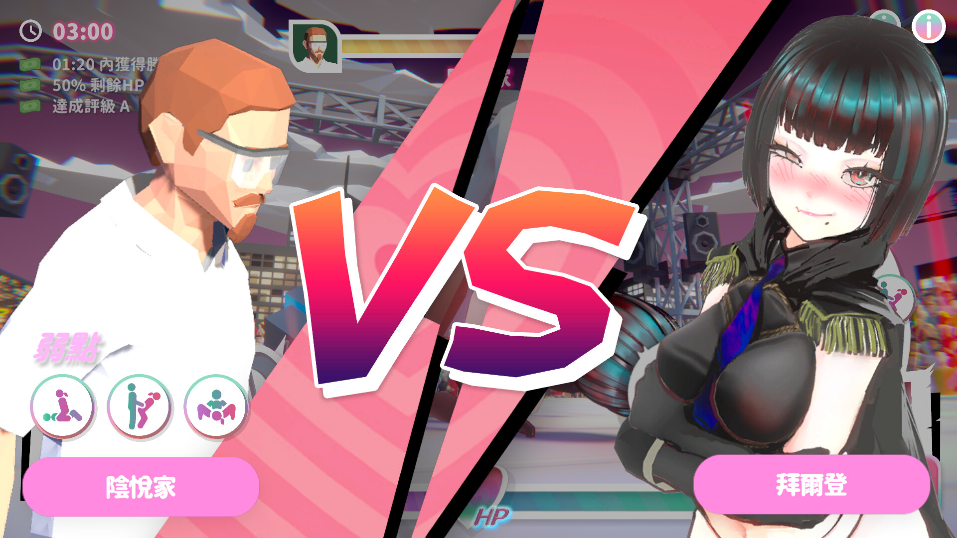 《U.F.F.C 天下第一色色武道会》免安装中文版游戏介绍