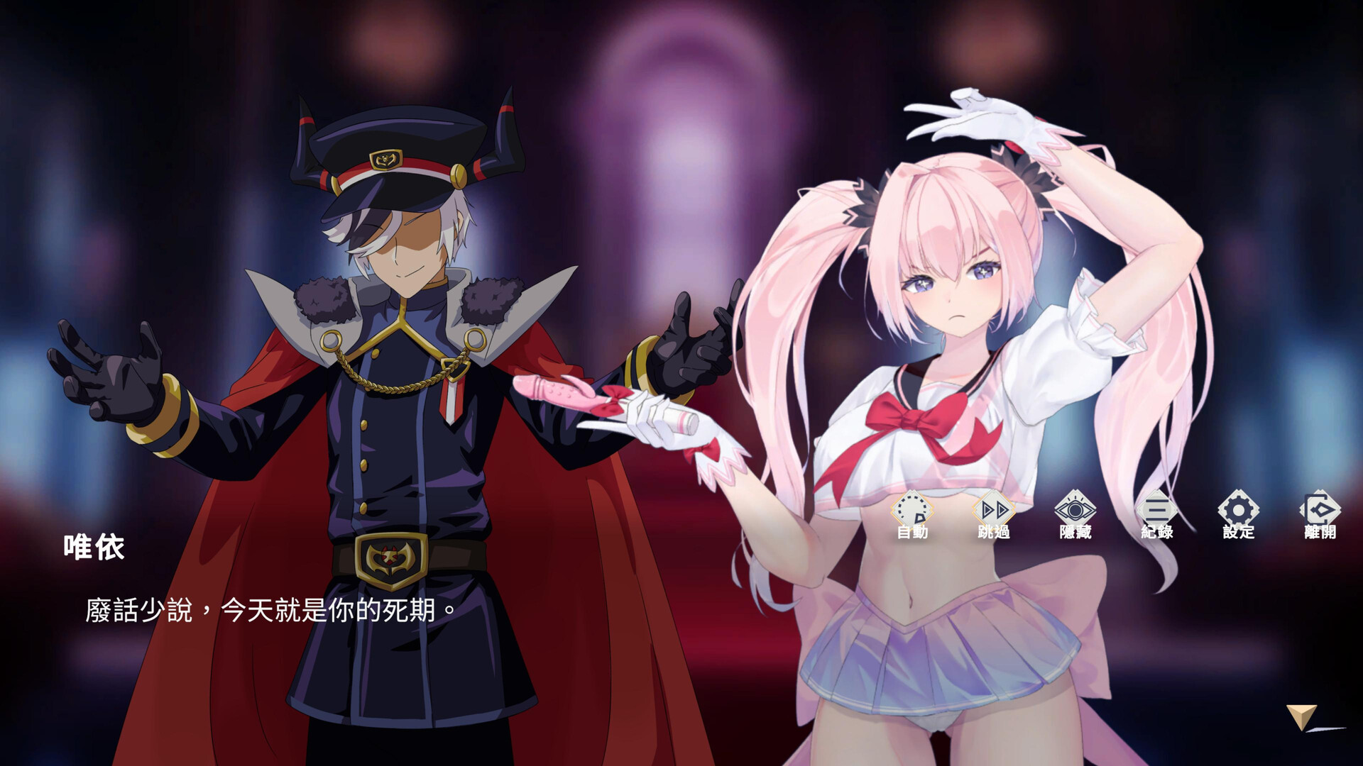 《魅惑万花筒》免安装版游戏介绍