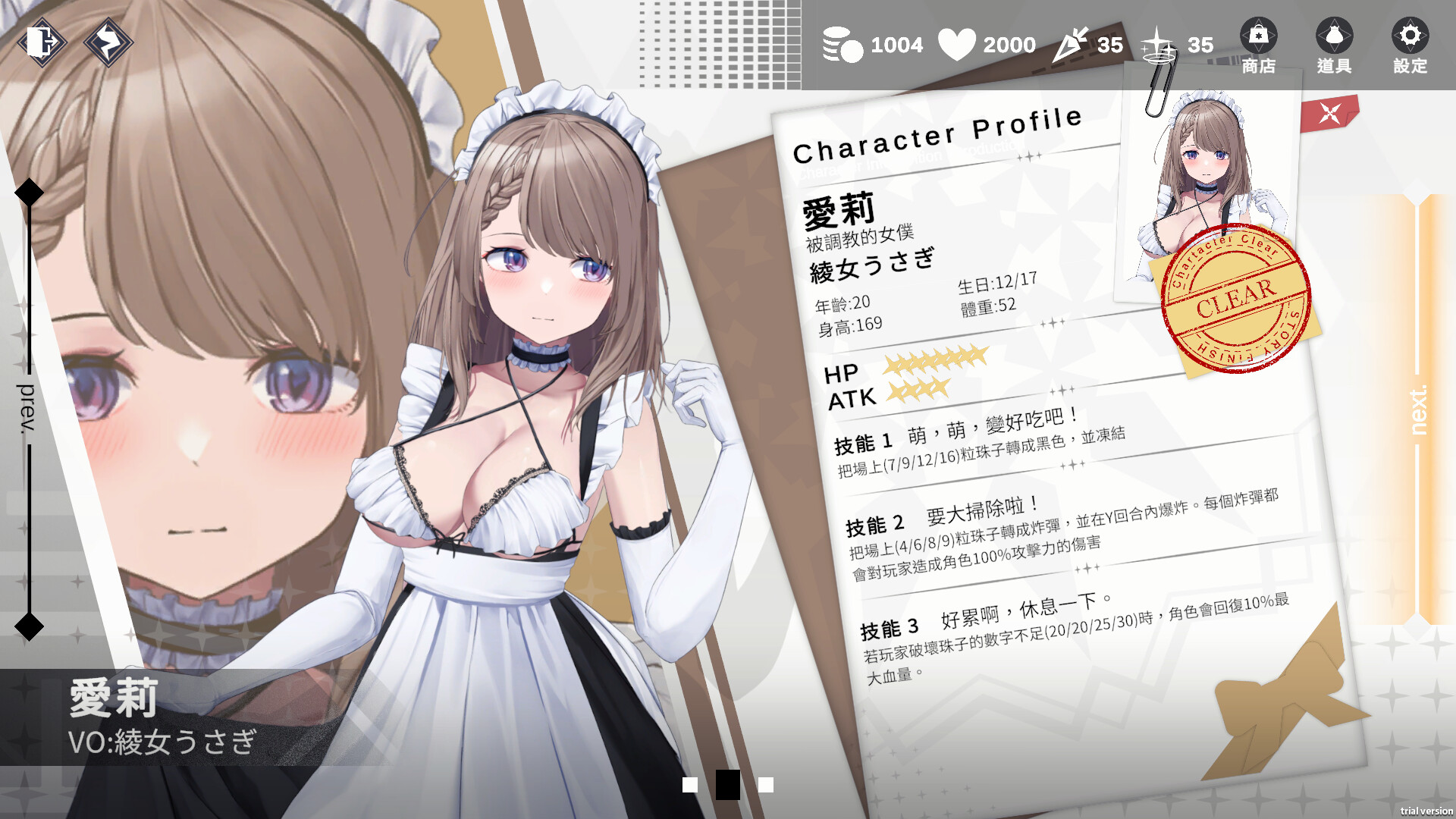 《魅惑万花筒》免安装版游戏介绍