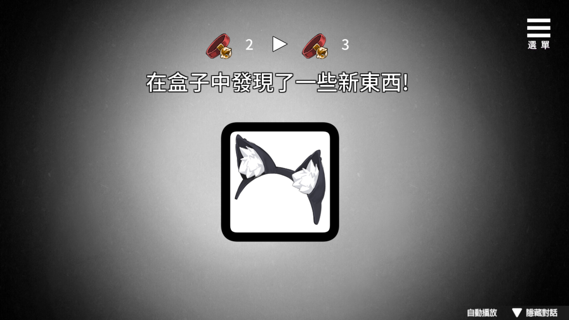 游戏截图 5