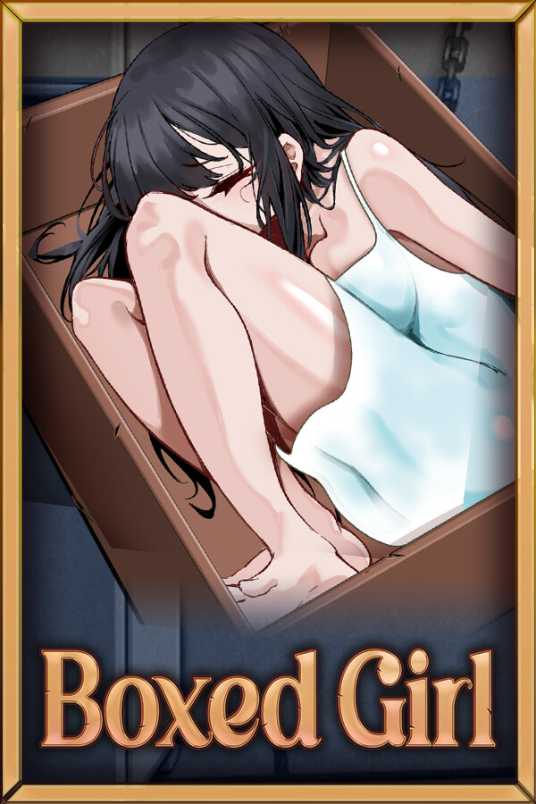 盒中少女