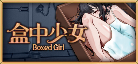 【PC/SLG/中文】盒中少女 Boxed Girl STEAM官方中文版【680MB】-马克游戏