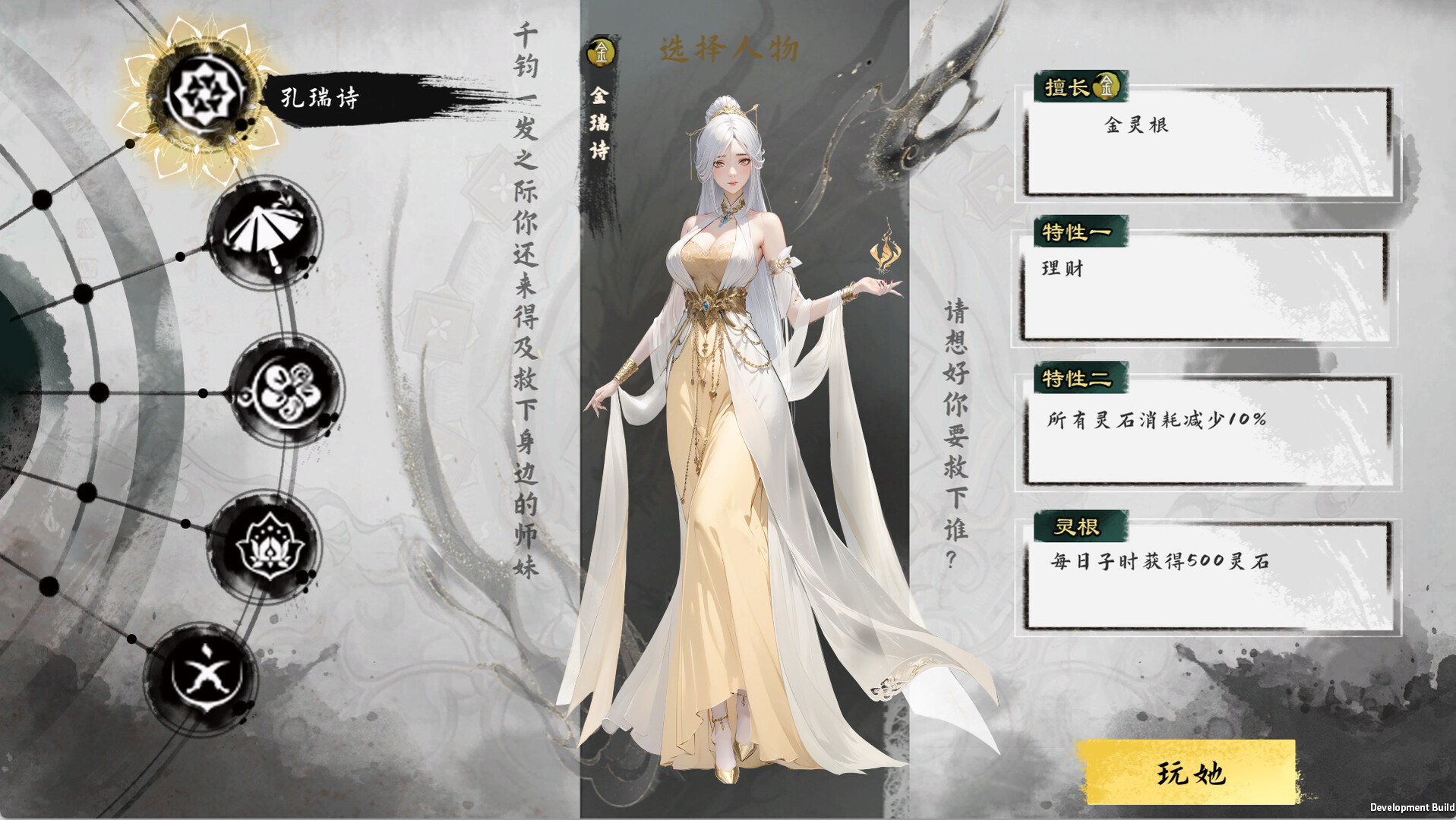《极乐不羡仙》|v1.0.8.b|中文|免安装硬盘版 《极乐不羡仙》|v1.0.8.b|中文|免安装硬盘版