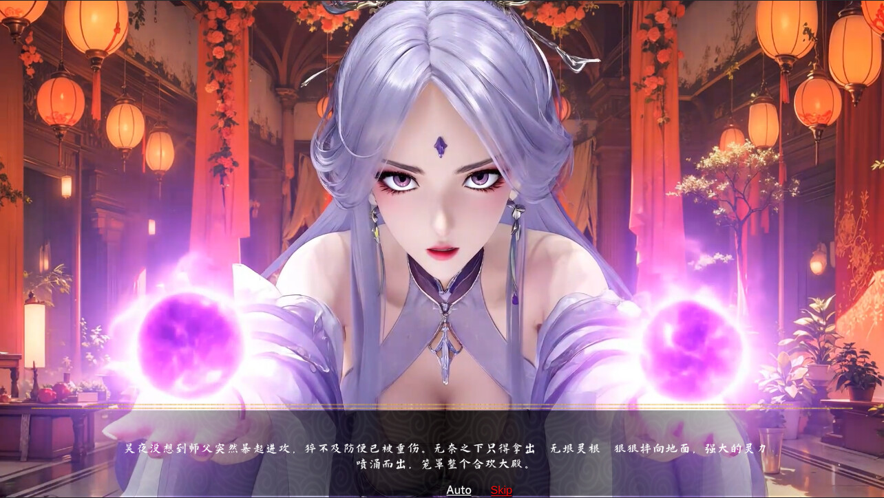 《极乐不羡仙》|v1.0.8.b|中文|免安装硬盘版 《极乐不羡仙》|v1.0.8.b|中文|免安装硬盘版