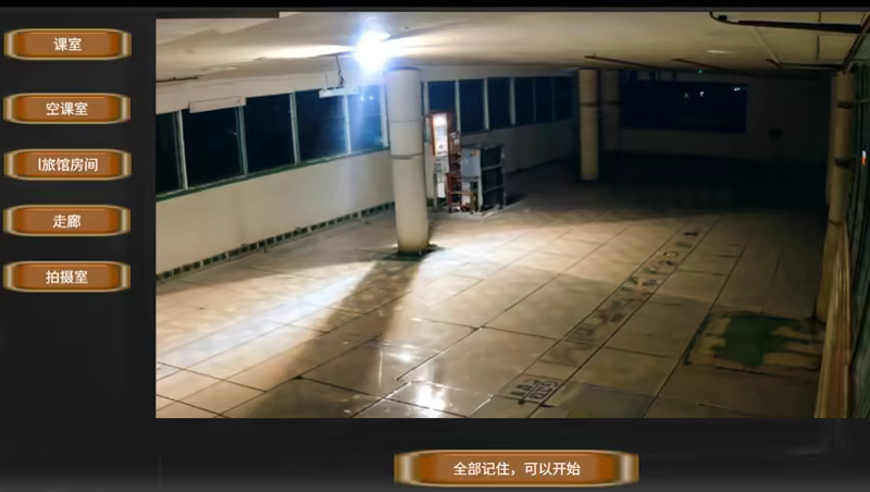 监控识别异常游戏画面