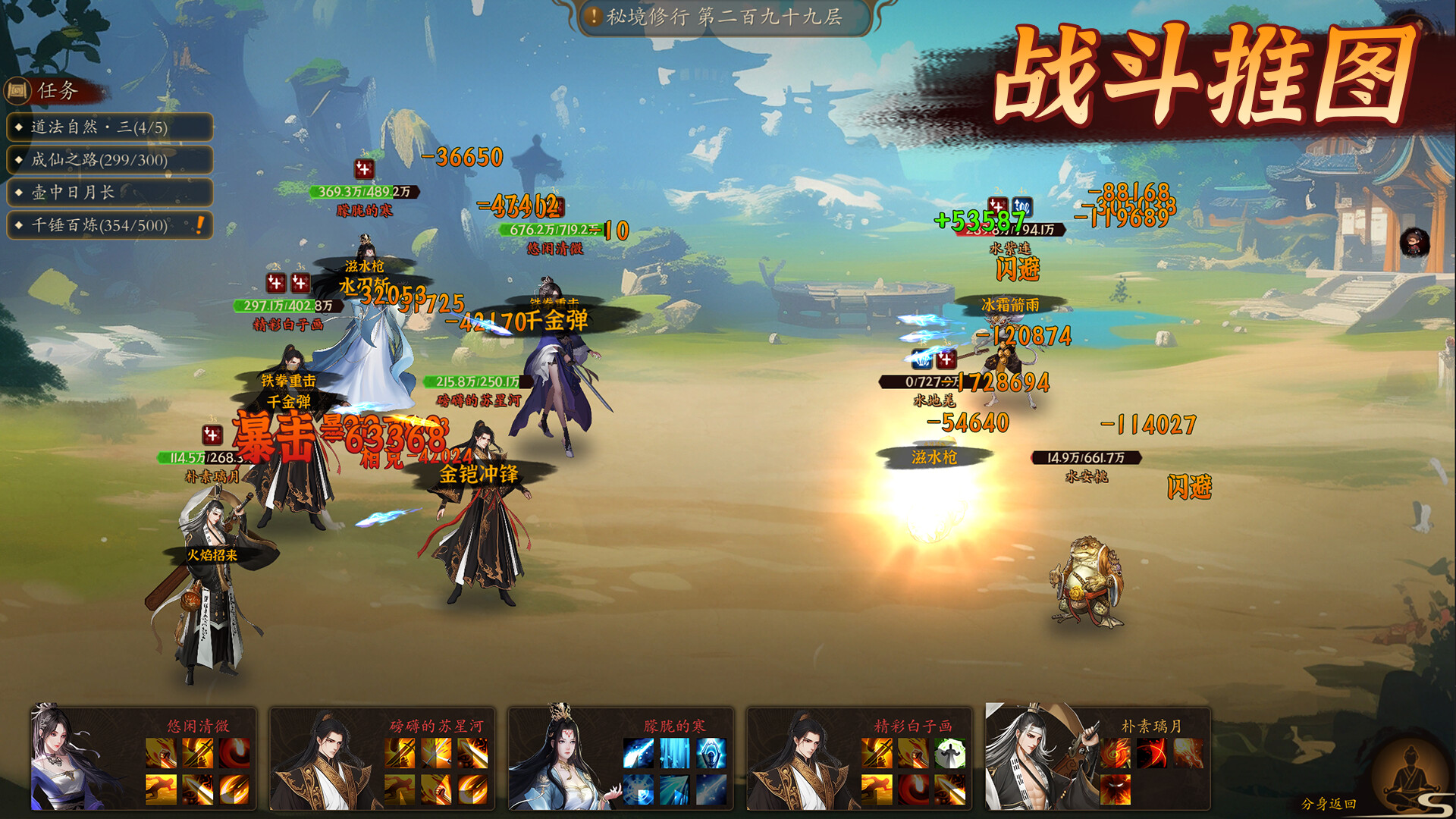 壶中日月/Timeless Teapot 截图 1