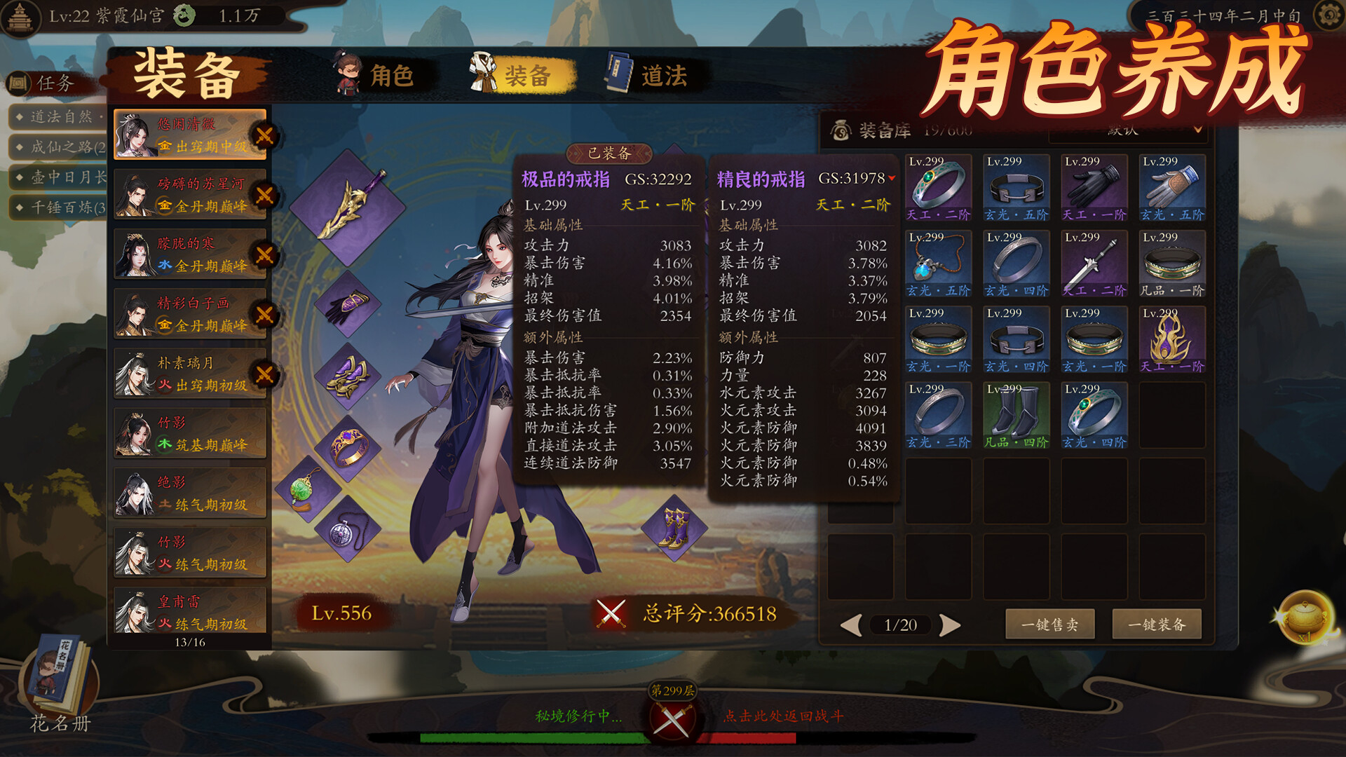 壶中日月/Timeless Teapot 截图 3