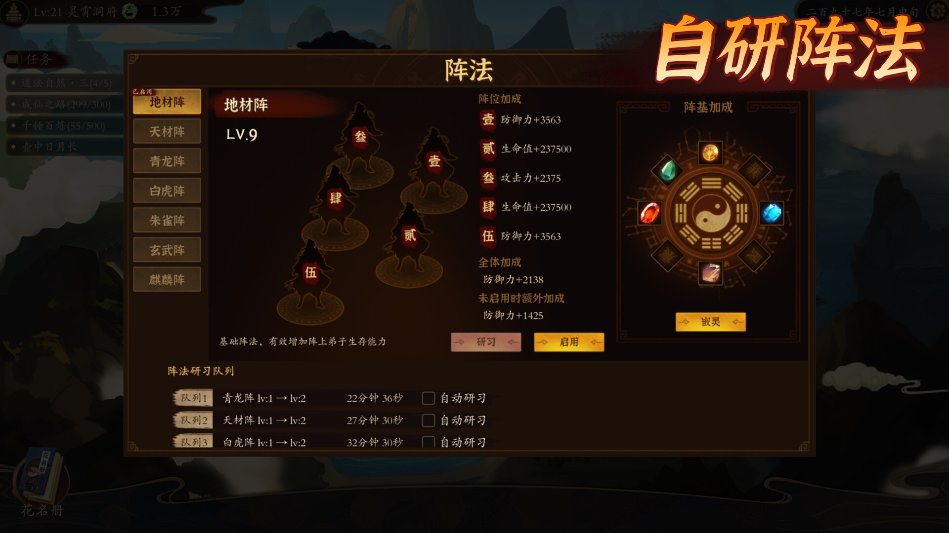 壶中日月/Timeless Teapot 截图 8