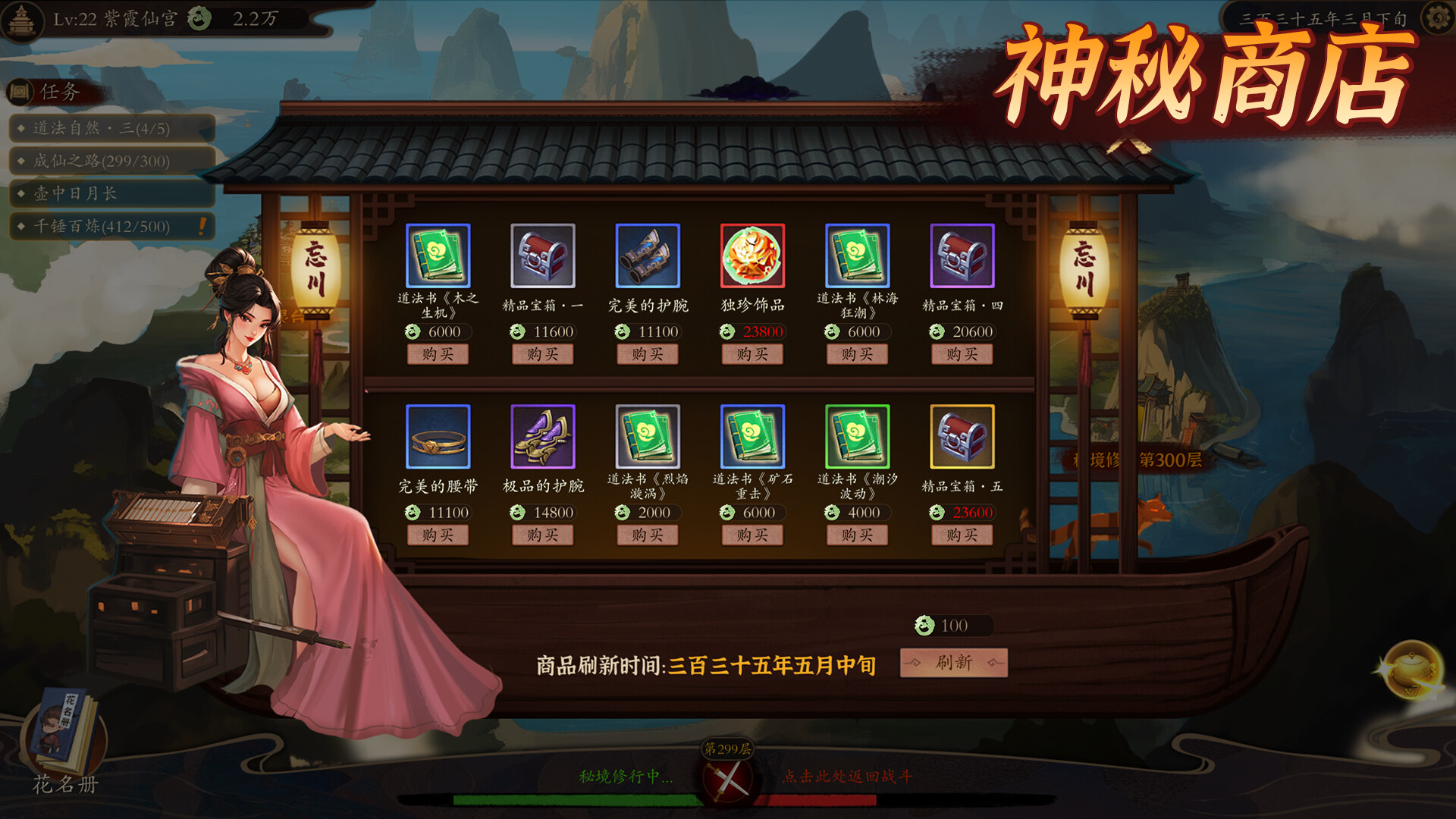 壶中日月/Timeless Teapot 截图 7