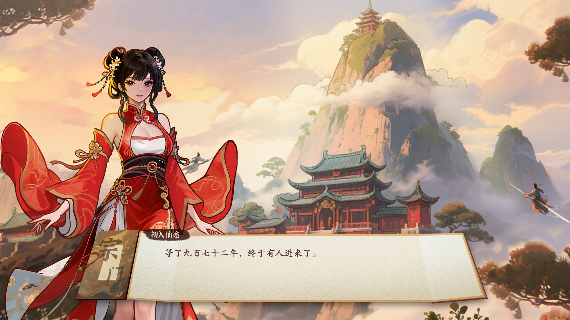 壶中日月|200M大小|官方中文|Timeless Teapot