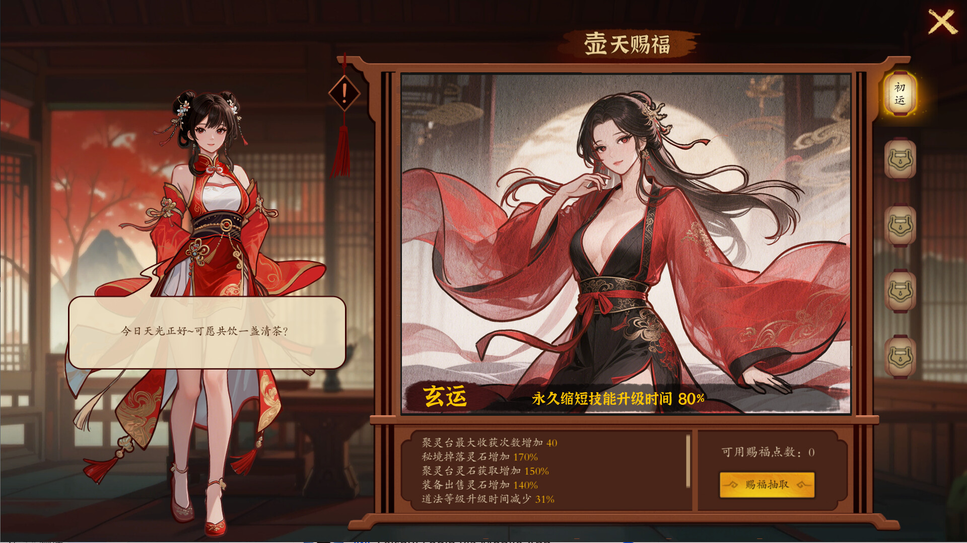 壶中日月|200M大小|官方中文|Timeless Teapot