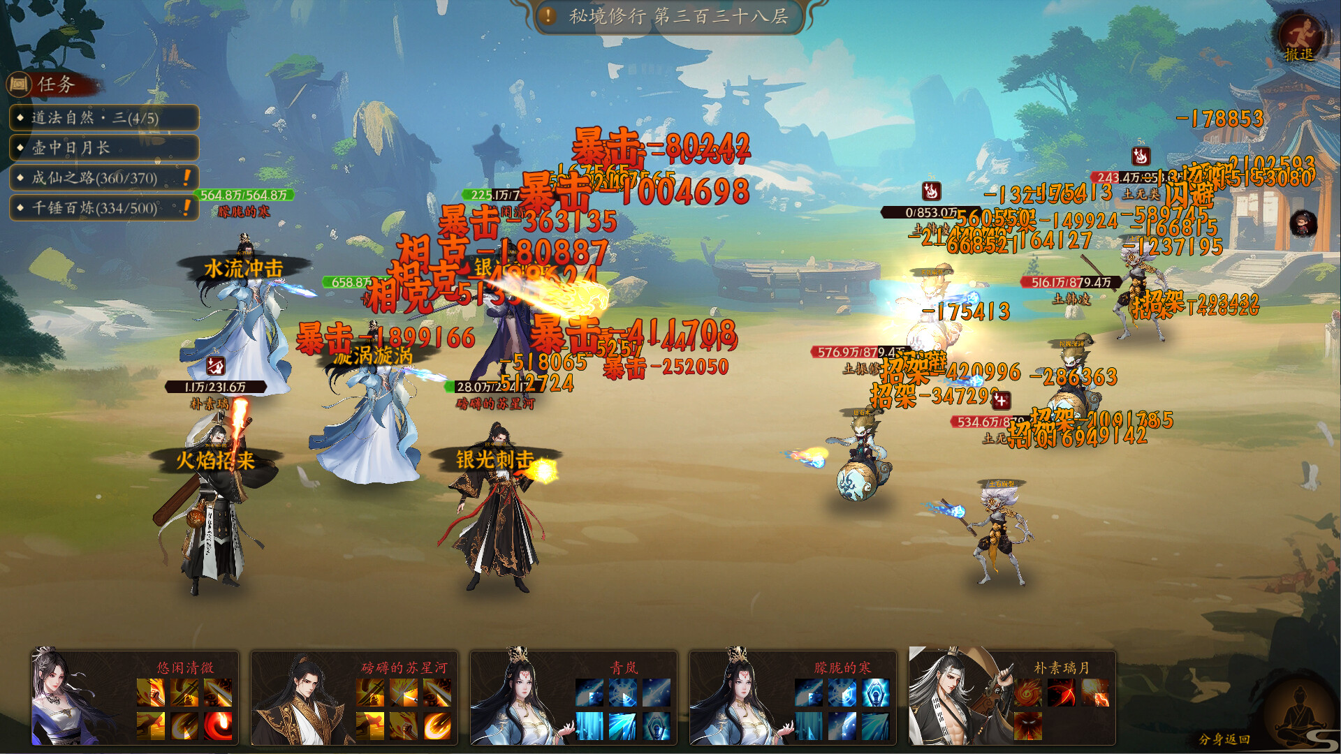 壶中日月|200M大小|官方中文|Timeless Teapot