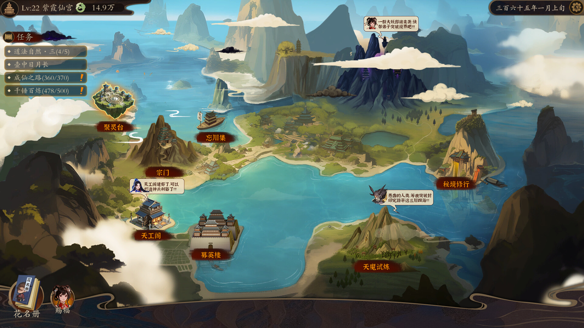 壶中日月|200M大小|官方中文|Timeless Teapot