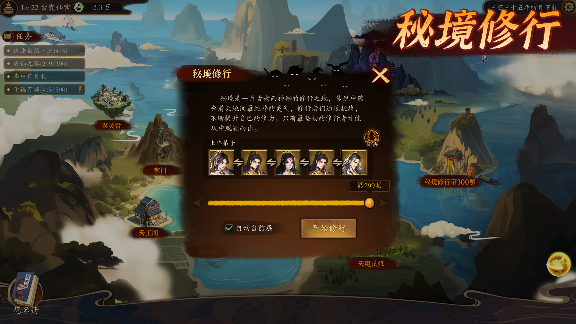 壶中日月/Timeless Teapot 截图 6