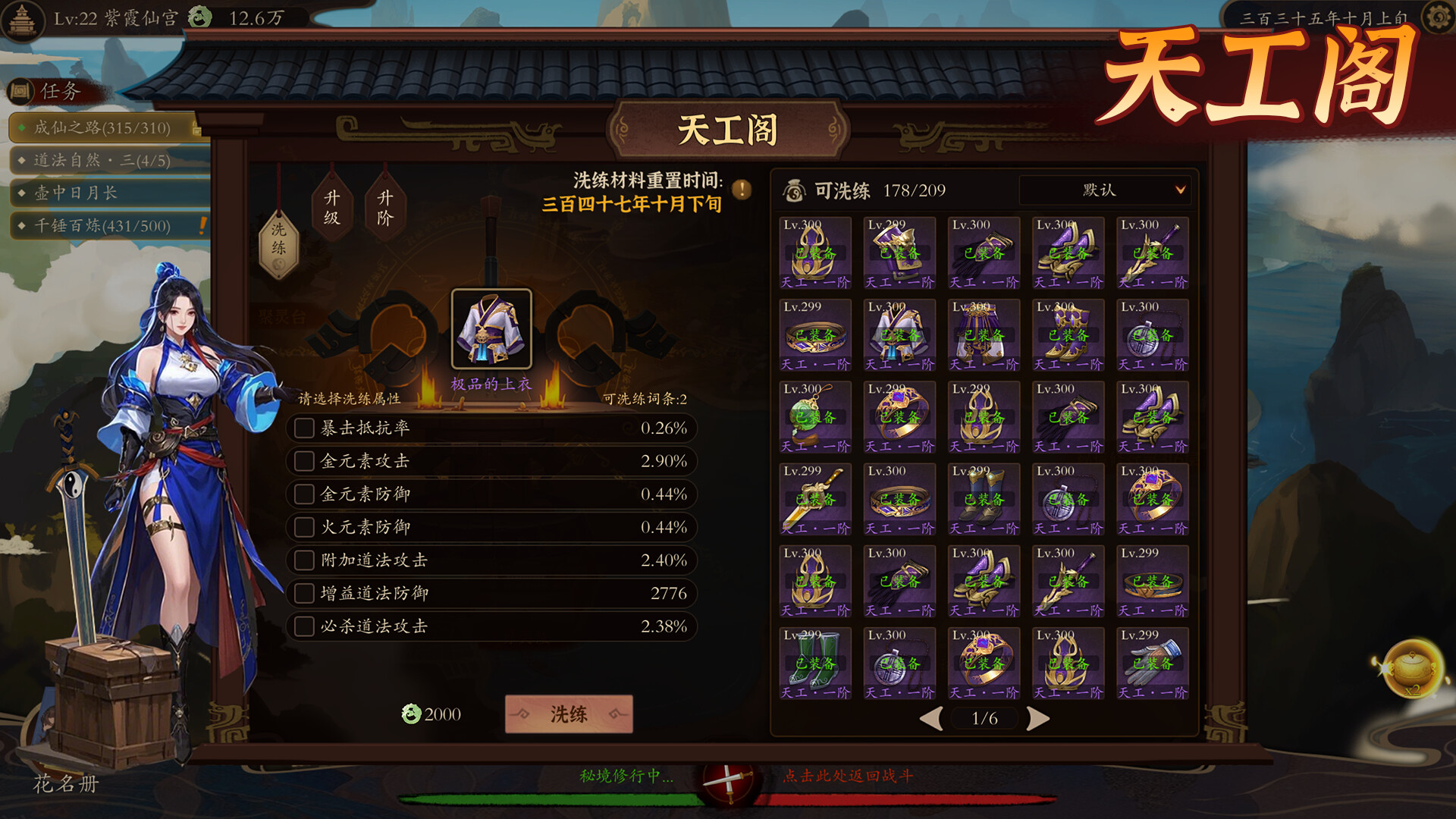 壶中日月/Timeless Teapot 截图 9